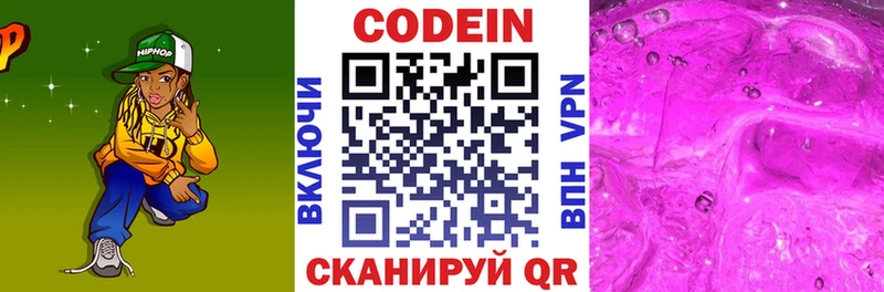 ОМГ ОМГ рабочий сайт  Ладушкин  Кодеин напиток Lean (лин) 