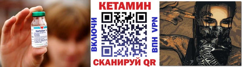 Кетамин VHQ  MEGA ССЫЛКА  Ладушкин 