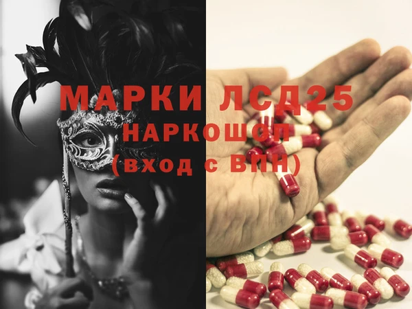 мескалин Куйбышев