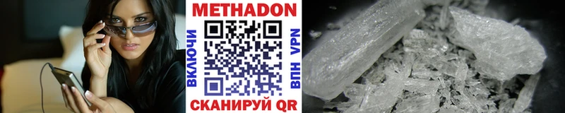 купить  сайты  Ладушкин  Метадон methadone 